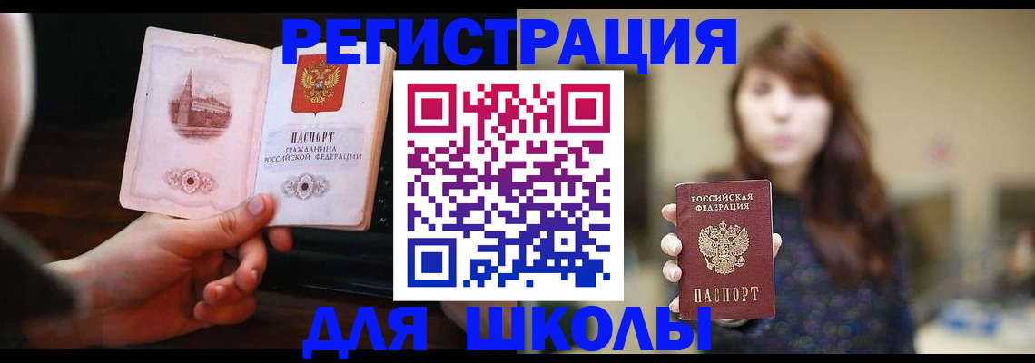 прописка паспорт в Красном Куте